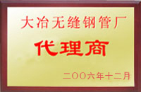 大田大冶代理商
